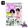 [PRE ORDER] K-STAR Stray Kids Special Edition Magazine
