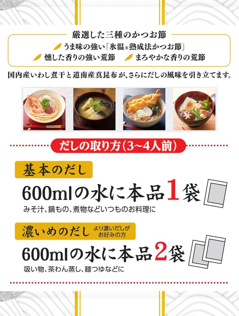 Yamaki Bonito Flake Dashi Pack 9g x 20 Bags