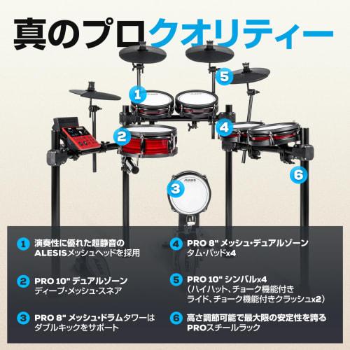 Alesis Nitro Pro XL Elektroniczny Zestaw Perkusyjny z Cichymi Padami Siateczkowymi Dwu-Strefowymi, Ponad 500 Autentycznych Brzmień BFD, Bluetooth, Drumeo i USB MIDI