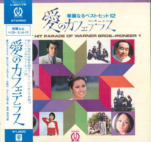 LP Record VARIOUS Brilliant Best Hits 12 Cafe Terra L6017P PIONEER Japan Obi Japanese PopRock Used