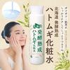 Hokkaido Fermented Aged Coix Coix Lotion (Uses Domestic Coix Coix Lotion) Coix Coix Lotion (200ml)