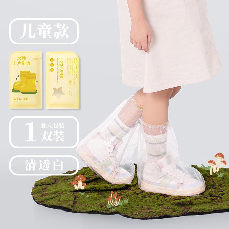 Disposable Rain Shoe Covers, Waterproof, Rainy Day Foot Covers, Suitable for Adults and Children, Anti-slip, Thickened
