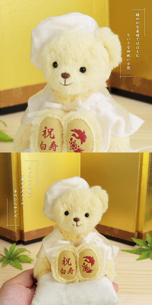 [Petitrou] Longevity Bear 12cm Small (Golden Screen) Hakuju Normal