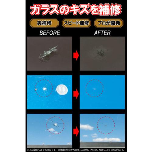 CARMATE Car Glass Repair Set Professional Window Repair System Set PS300