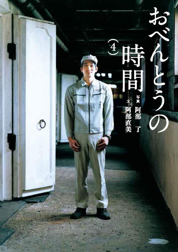 Lunch Time 4 No Oukoku (Tsubasa Books)