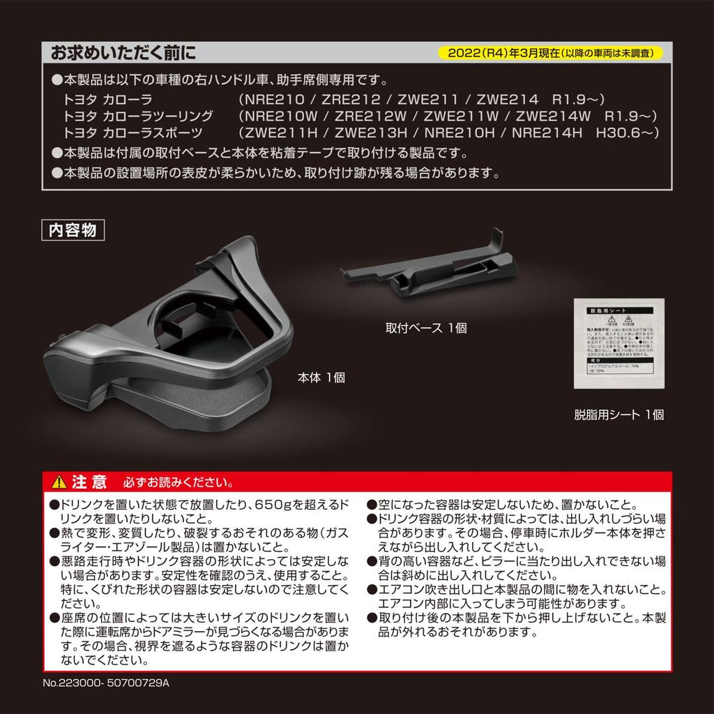 Carmate Toyota Corolla Specific Genuine Air Conditioner Drink Holder Passenger Side Smoke Silver NZ828