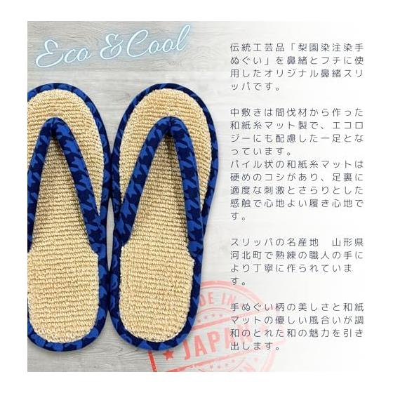 Edoten Hanao Slippers, Room Sandals, Karusa Pattern, Washi Yarn Pile Fabric, Indoor Slippers, Yamagata Kahoku Slippers, Made in Japan, for Men and