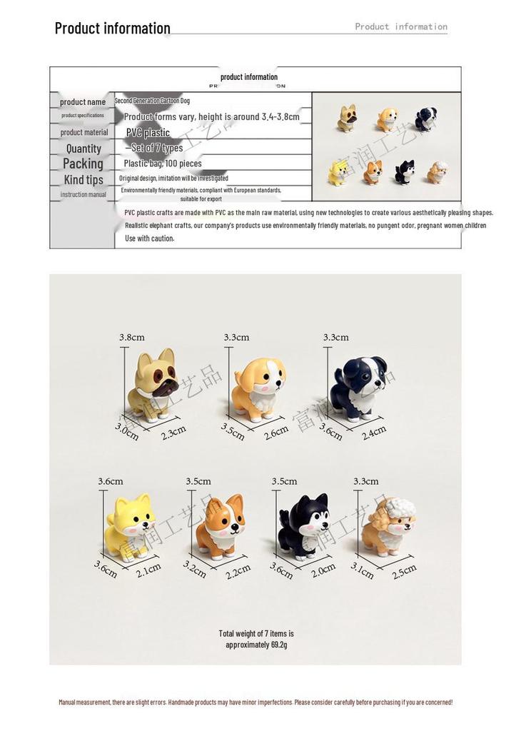 Second Generation Cartoon Dog Wangcai PVC Figure - Car Console Ornament & Cake Decoration Toy