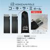 8tail KOKIZAMI POLE Aluminum Alloy 19mm Longest 204cm Compact Easy to Carry Anodized Tarp Pole Tent Pole Tent (1 set (2 pieces))