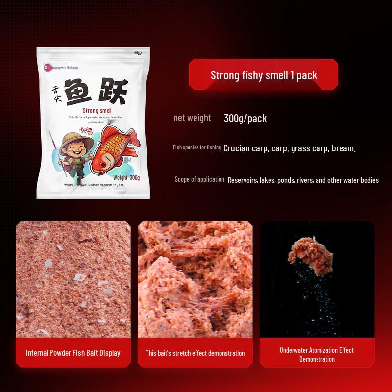 Guangwei Shejian Yuyue Strong Fishy High Protein Shrimp Fishing Bait