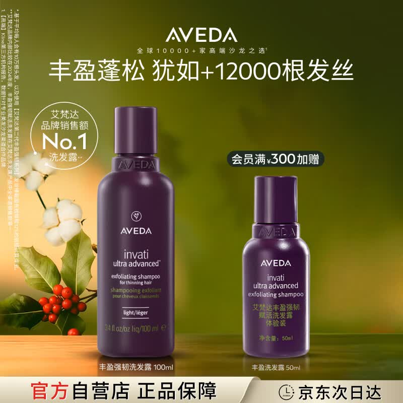 AVEDA Invati Advanced Exfoliating Shampoo