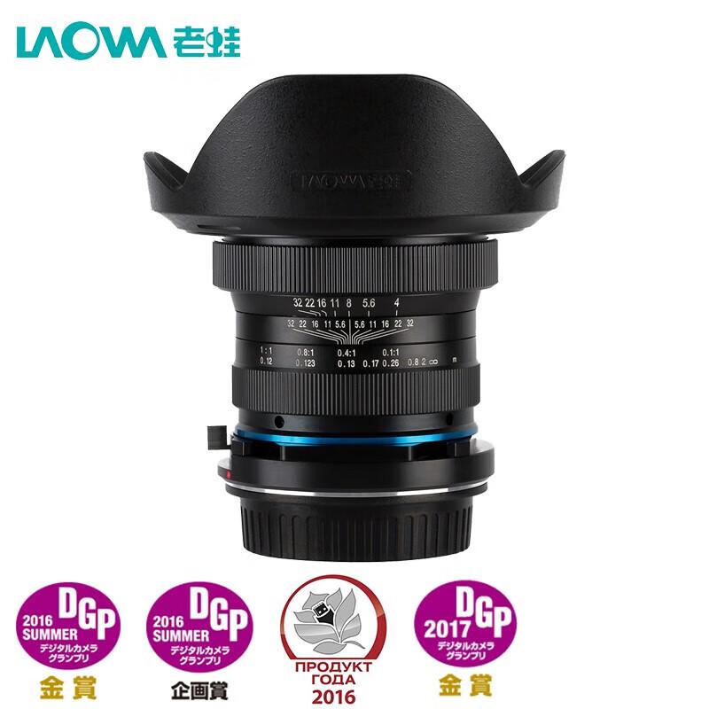 Широкоугольный макрообъектив LAOWA 15mm F4 со сдвигом
