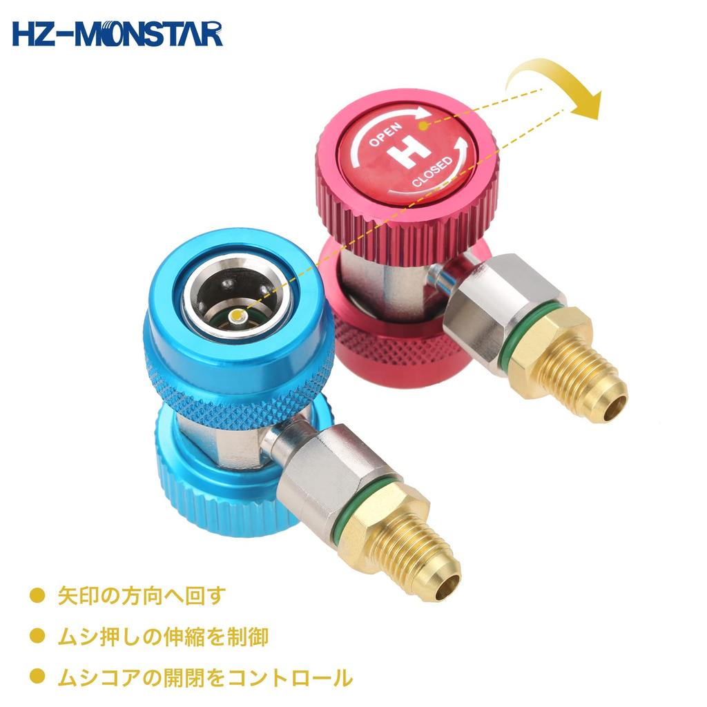 HZ-MONSTAR R134a Quick Coupler, Car Air Conditioner, Adjustable, High Pressure Low Pressure Set, One