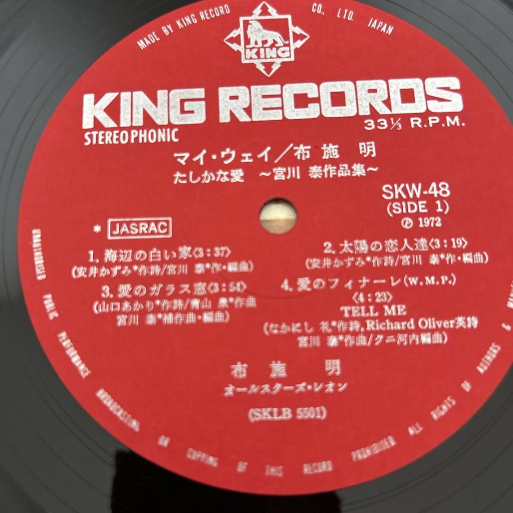 [USED] Akira Fuse My Way LP Record