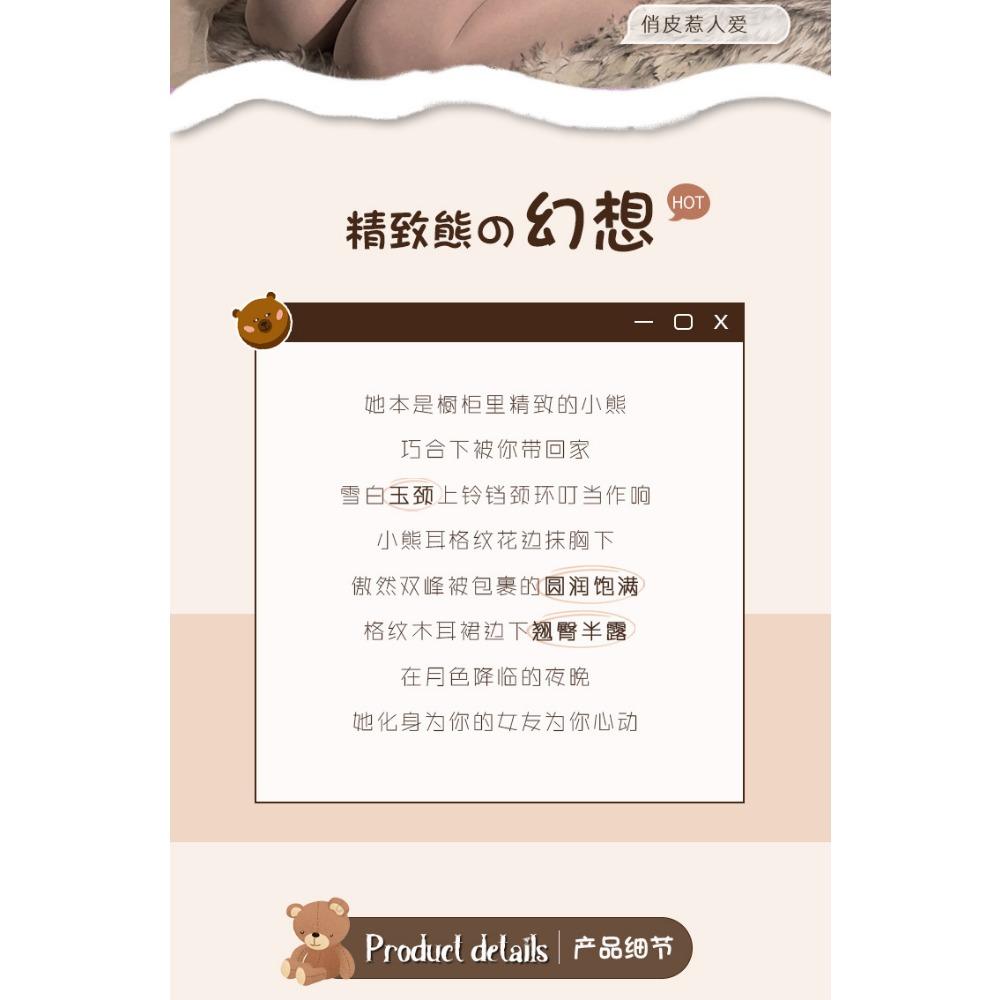 Xianyi Sexy Lingerie Cute Maid Two-dimensional Bear Uniform Pure Desire Backless Sexy Hip Skirt Set 577