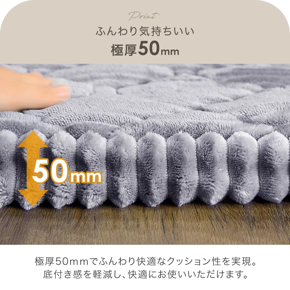 Tansu Gen Rug 2 tatami 190 x 190 cm Extra thick 50 mm Washable Flannel Quilt Rug Mat Thick Washable Rug Carpet 61300078 Non-slip (91094)
