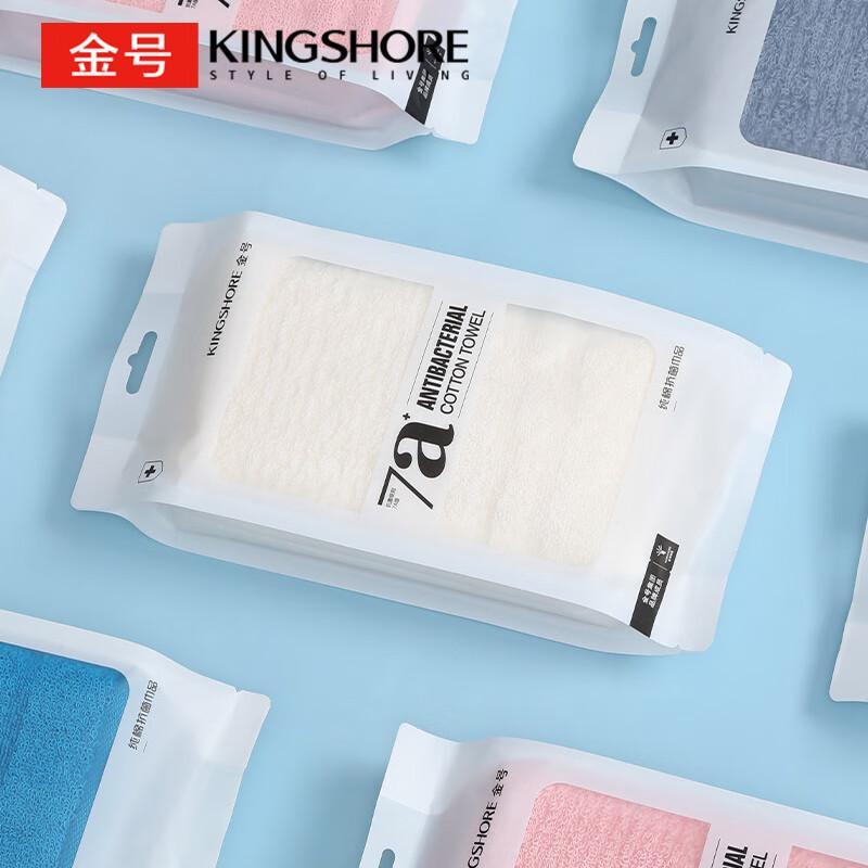 

Jinhao 7A Anti-bacterial Pure Cotton Face Towel