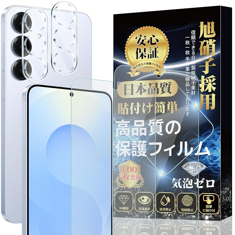 

Galaxy S25 glass film Camera film [manufactured by Asahi Glass Materials] ] SC-51F/SCG31 film Hardness 9H 3D curved edge Easy to apply Automatic