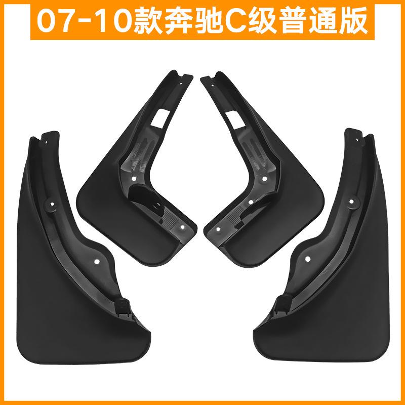 

Для Mercedes-Benz C-Class Внешняя торговля брызговики C-Class Sport W204 2020 2015 11 08 07