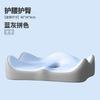 Breathable Memory Foam Seat Waist Cushion 3D Ergonomic Support Car Office Essentials Tail Vertebra Decompression Hip Beauty Pad