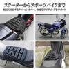 Motorcycle Seat Cover Cushion for and 3D Easy Gel Cushion Motorcycle Compatible with and More Mopeds, Scooters, More, Waterproof, Comfortable,
