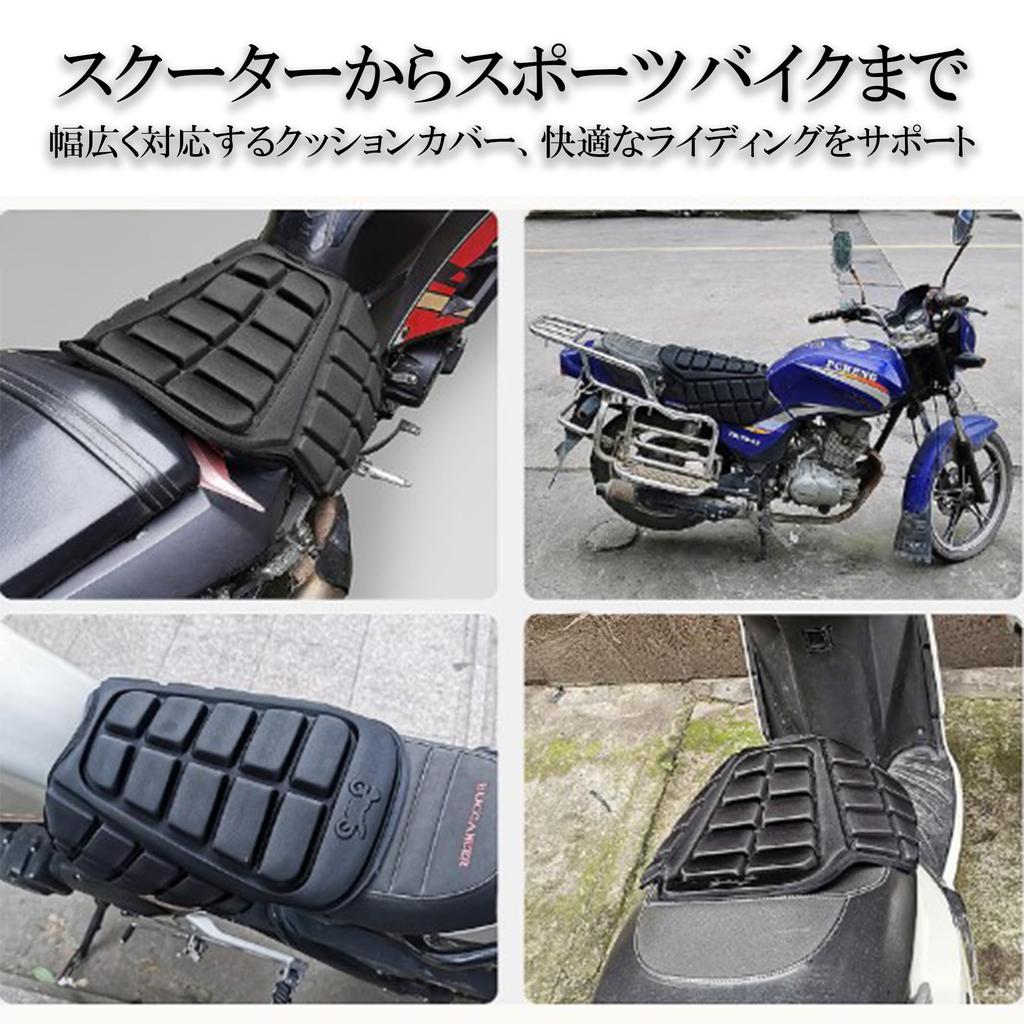 Motorcycle Seat Cover Cushion for and 3D Easy Gel Cushion Motorcycle Compatible with and More Mopeds, Scooters, More, Waterproof, Comfortable,