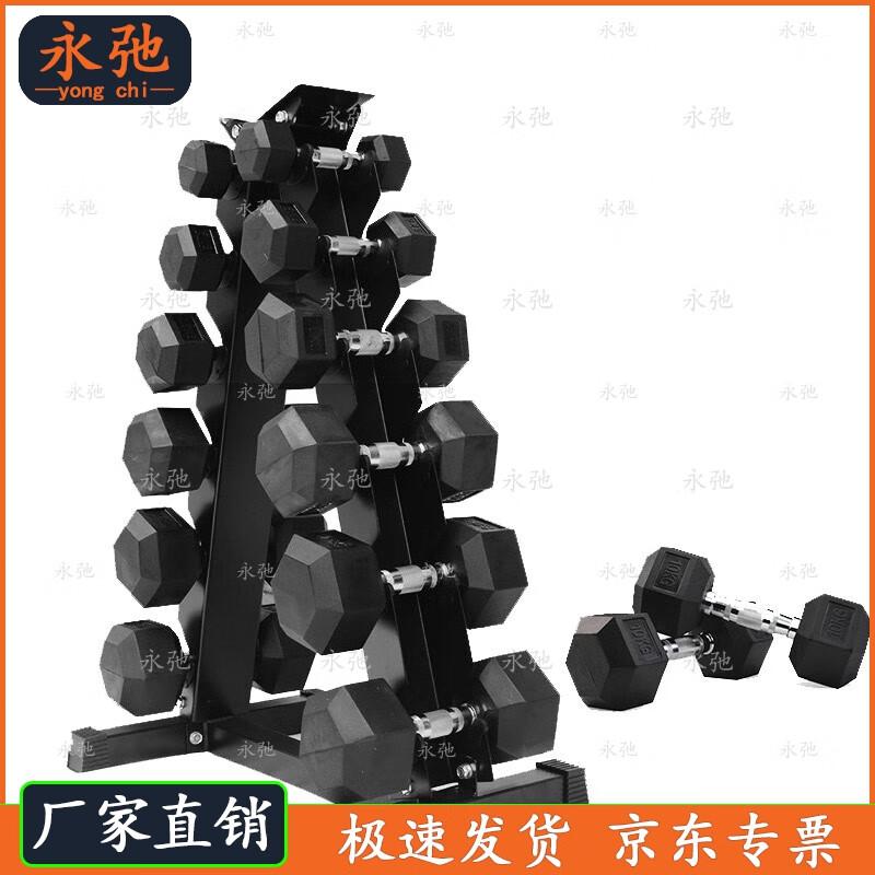 Yongchi Hex Rubber Coated Dumbbell Set