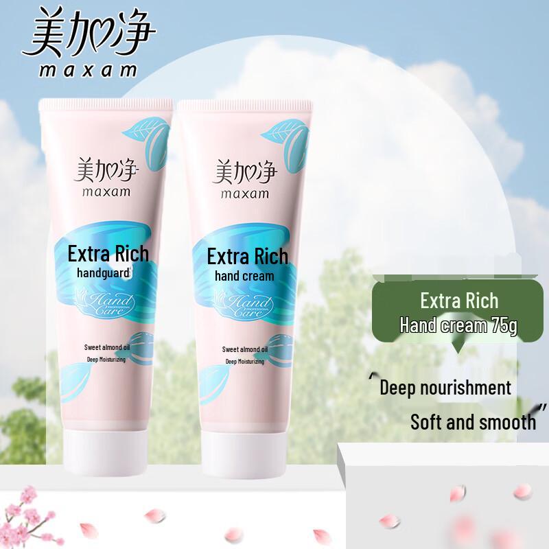 MAXAM Ultra-Rich Hand Cream, 75g 3-Pack