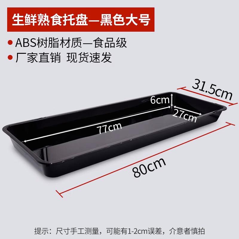 Hanyou Commercial Rectangular ABS Food Serving Tray