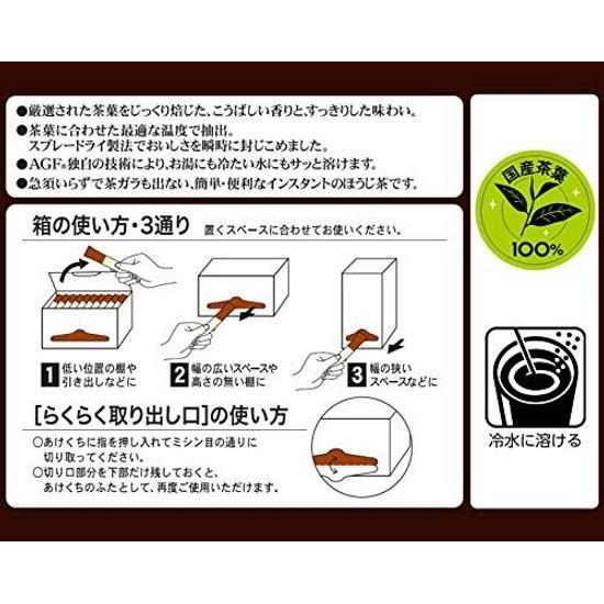 AGF Shinchajin Fast-Dissolving Delicious Tea Hojicha Stick 100 pieces StickHojicha PowderNo Bag Needed 0.8 grams (x 100)