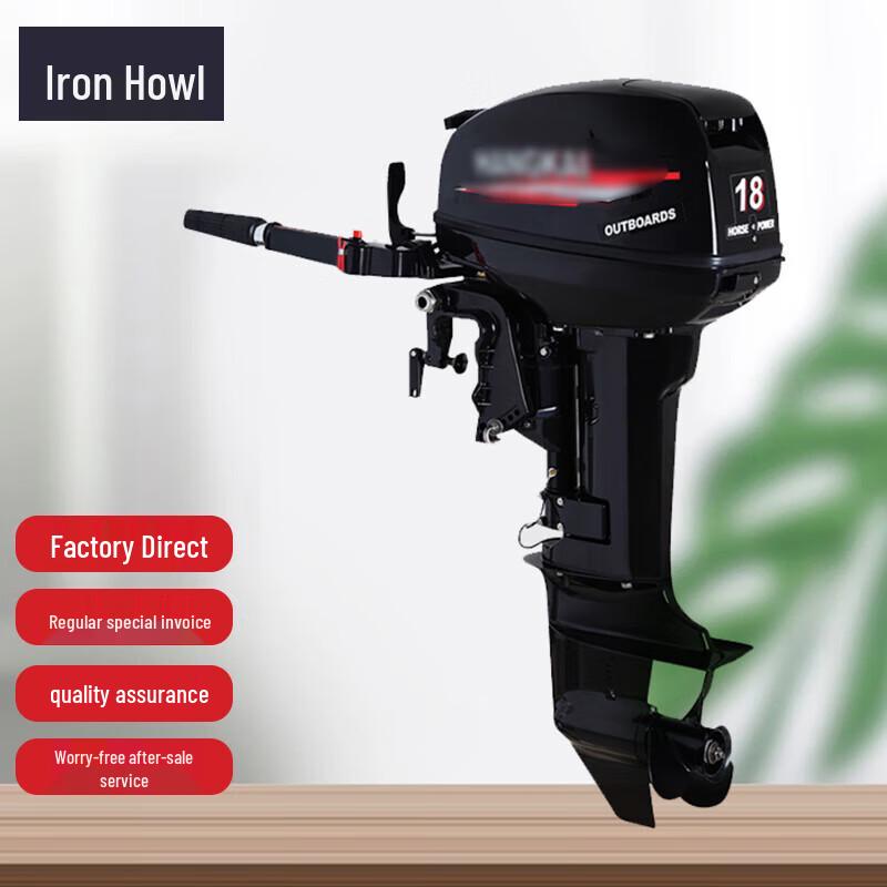 TieXiao Outboard Motor