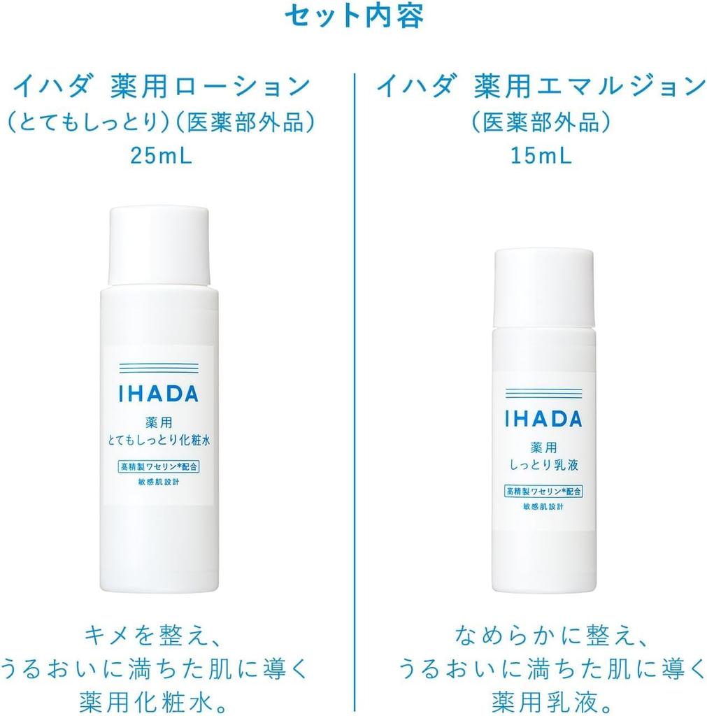 Ihada Trial Size Medicated Skin Care Set N Lotion and Travel Size 25mL 15mL (Very Moisturizing) Emulsion, [Quasi-drug] +