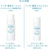 Ihada Trial Size Medicated Skin Care Set N Lotion and Travel Size 25mL 15mL (Very Moisturizing) Emulsion, [Quasi-drug] +