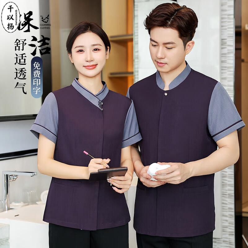 Retro Chinese Style Cleaning Work Uniform