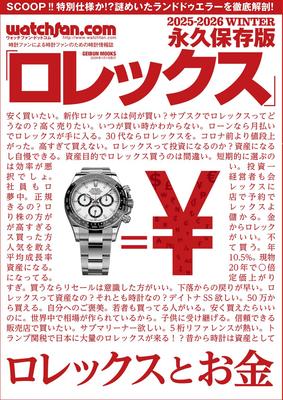 Permanent Edition Rolex Winter Watchfan Com 2025-2026 (GEIBUN MOOKS)
