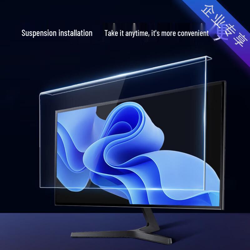 Bei Fang Anti-Blue Light Acrylic Hanging Screen Protector