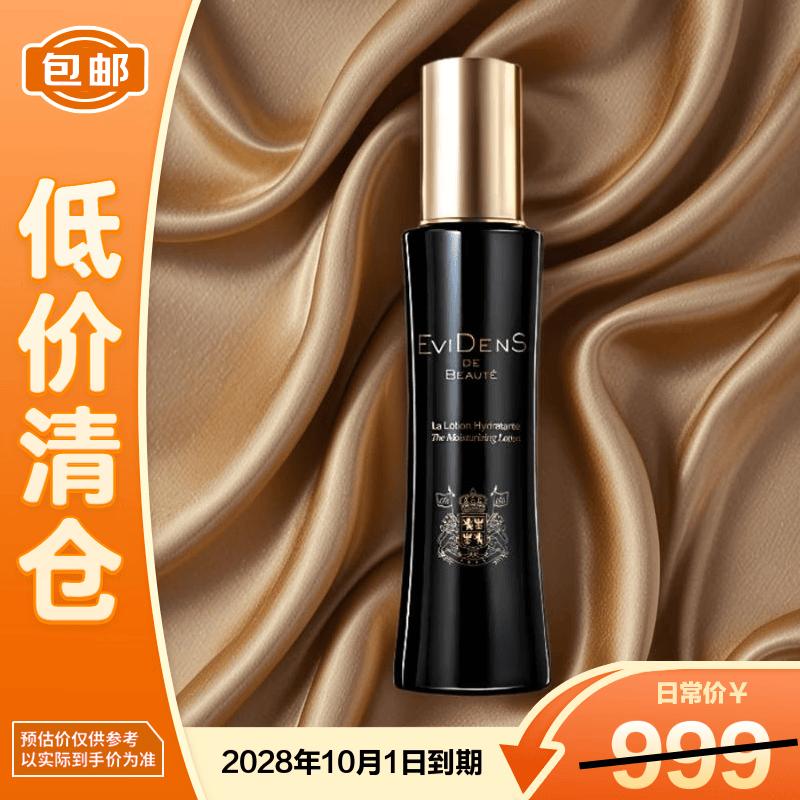 

EviDenS de Beauté The Moisturizing Lotion 200ml