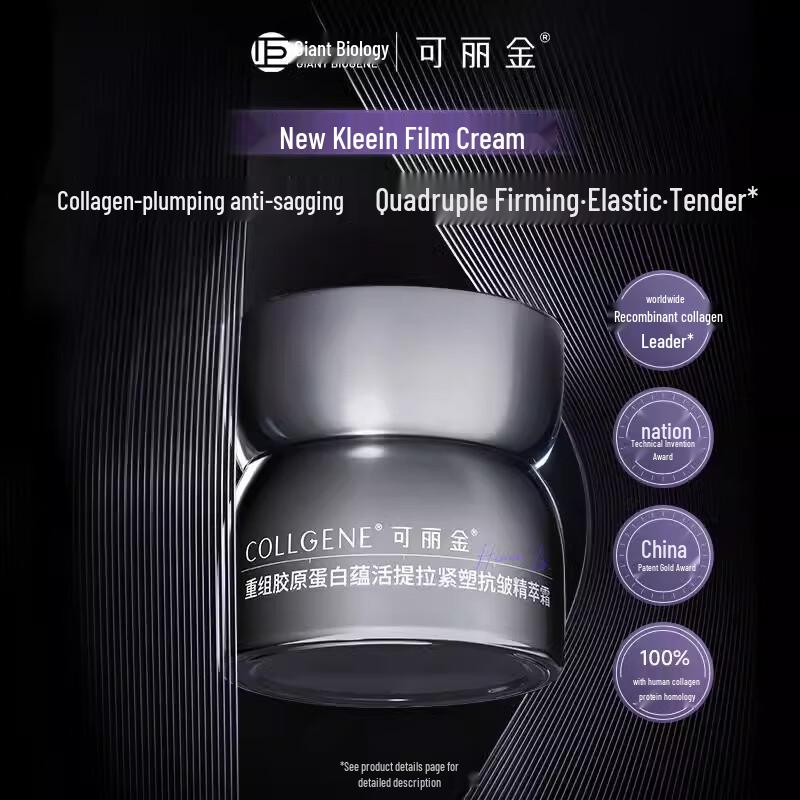 COLLGENE Recombinant Collagen Anti-Wrinkle Firming Cream