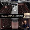 Black Double-Layer Starry Sky Floor Mats for Changan CS75 PLUS (2020-2022)