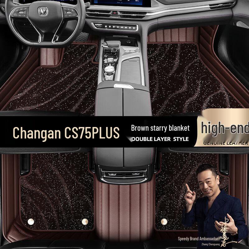 Black Double-Layer Starry Sky Floor Mats for Changan CS75 PLUS (2020-2022)