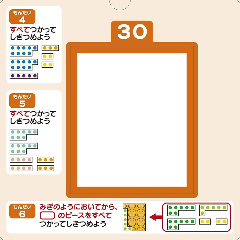 Kumon Publishing Pikkuri Shikitsume Number Puzzle 100 Educational Toy for Ages 3 and Up