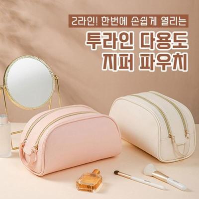 Two-line Multi-purpose Zipper Pouch 4-color Cosmetic Pouch