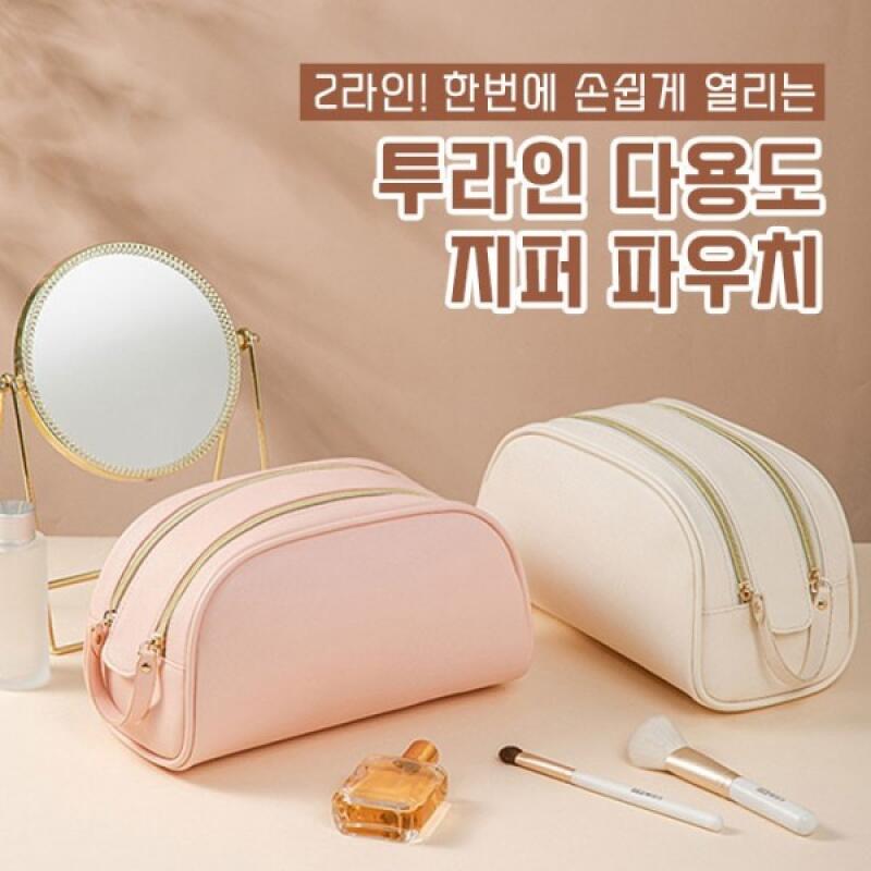 Two-line multi-purpose zipper pouch 4-color cosmetic pouch pink