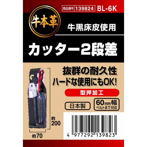 SK11 (SK11) Genuine Cowhide Leather Cutter, 2-Step, Durable, BL-6K