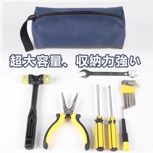 Joebo Tool Pouch, Small Tool Case, Tool Bag, 25cm x 8cm x 9cm, Set of 4 Colors, Made of 600D Oxford Cloth Fabric, Waterproof, Wear-Resistant, Compact
