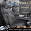 New Model Fengyun T6 5-Seater Full Leather Car Seat Cushion - All Seasons Universal Fit