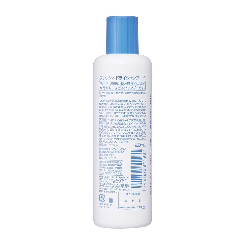Freshy Dry Shampoo Bottle Type 250ml x 3 Bonus Waterless Shampoo [Bulk Purchase] +