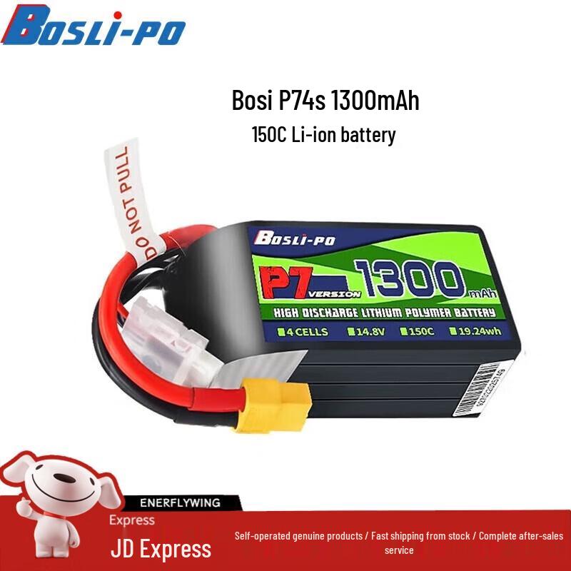 BOSLI-PO P7 High-Performance LiPo Drone Battery