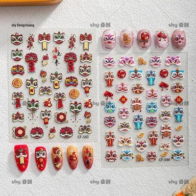 2026 Chinese New Year 3D Lion Dance Nail Art Stickers - Good Luck Wealth Attraction Design