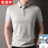 Hengyuanxiang Men's Summer Mercerized Cotton Polo Shirt